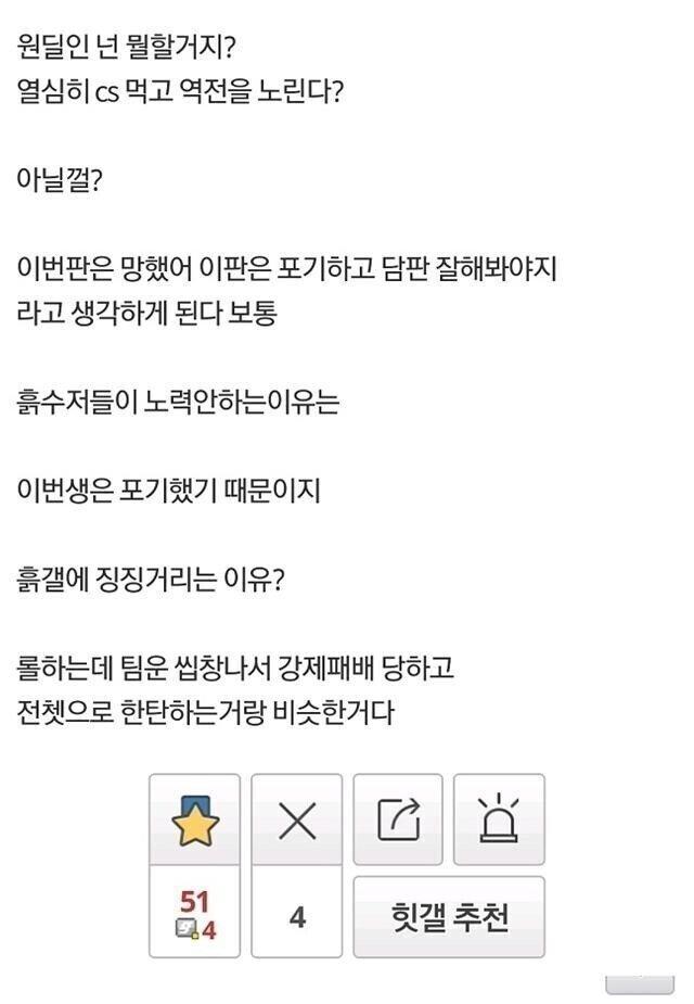 IMG_3807.jpeg 흙수저 갤러리 유저들의 한탄 모음.jpg