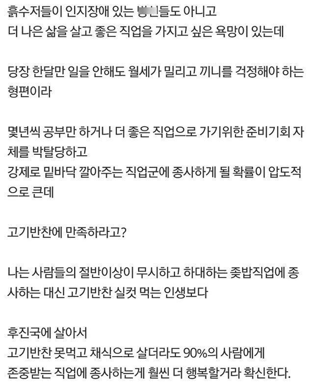 IMG_3814.jpeg 흙수저 갤러리 유저들의 한탄 모음.jpg