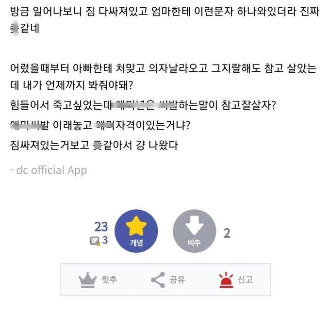 IMG_3802.jpeg 흙수저 갤러리 유저들의 한탄 모음.jpg