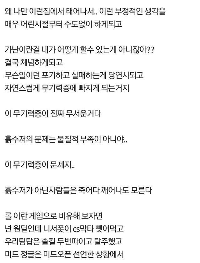 IMG_3806.jpeg 흙수저 갤러리 유저들의 한탄 모음.jpg