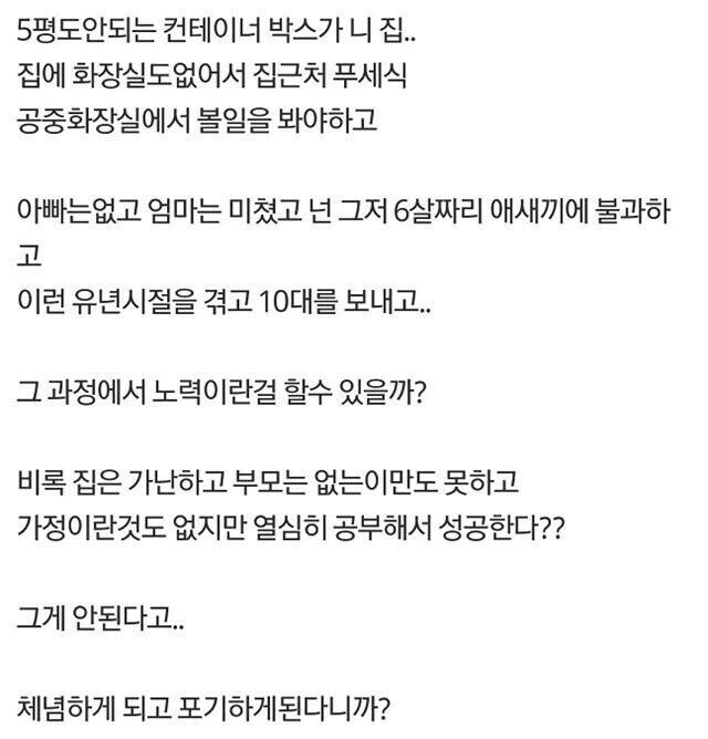 IMG_3805.jpeg 흙수저 갤러리 유저들의 한탄 모음.jpg