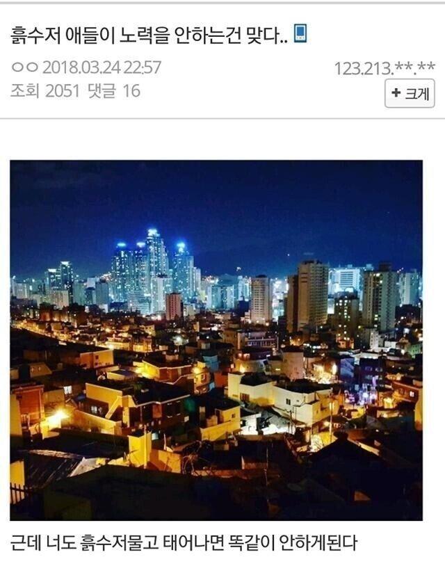 IMG_3803.jpeg 흙수저 갤러리 유저들의 한탄 모음.jpg