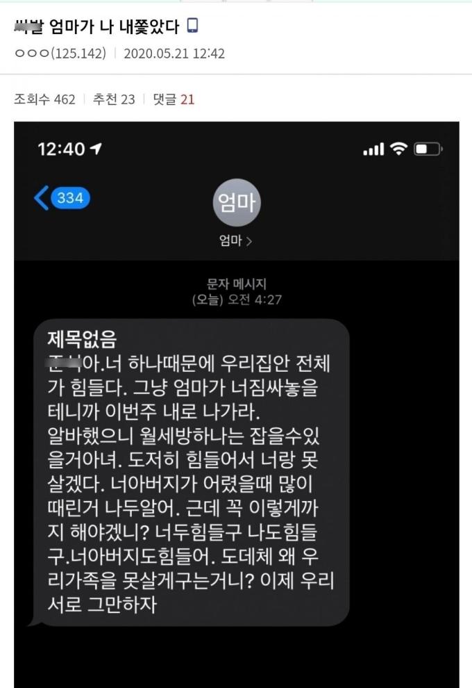 IMG_0263.jpeg 흙수저 갤러리 유저들의 한탄 모음.jpg