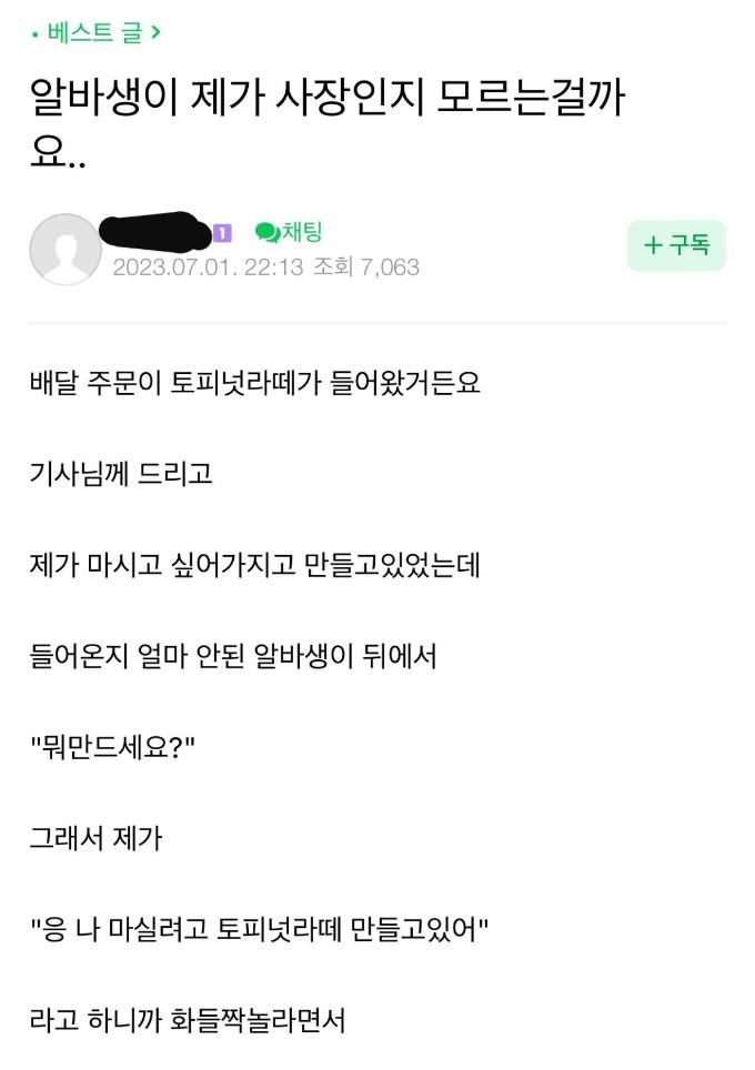 zzz.jpg 알바생이 제가 사장인지 모르는걸까요..