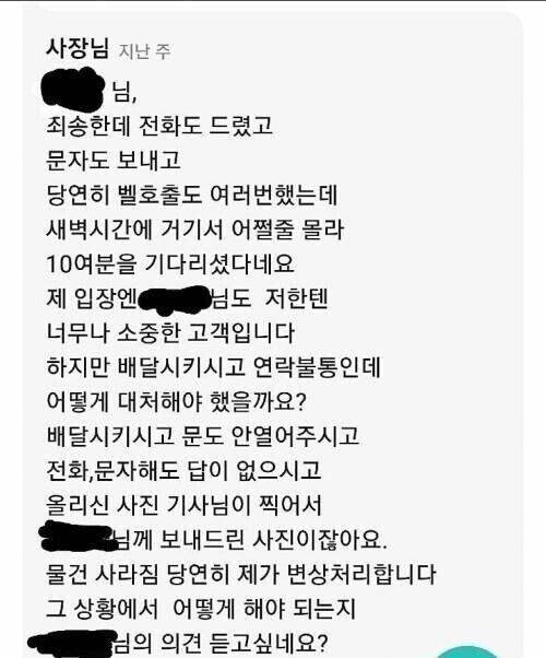 "배달음식 문앞에 놓고 가 주세요".JPG