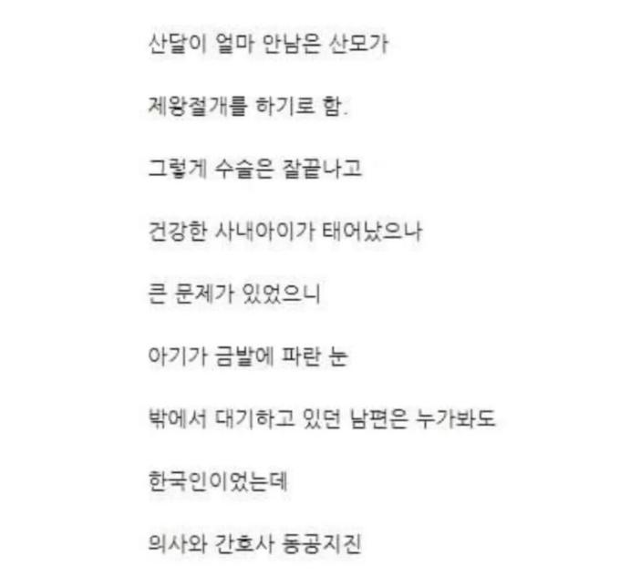 아기가 태어나자 멘붕 온 산부인과 의사