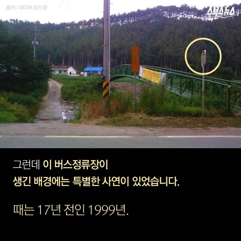 9041FE24-307A-448D-ABD8-D454B335250B.jpeg 알고 보니 슬픈 사연이 담긴 버스정류장.jpg