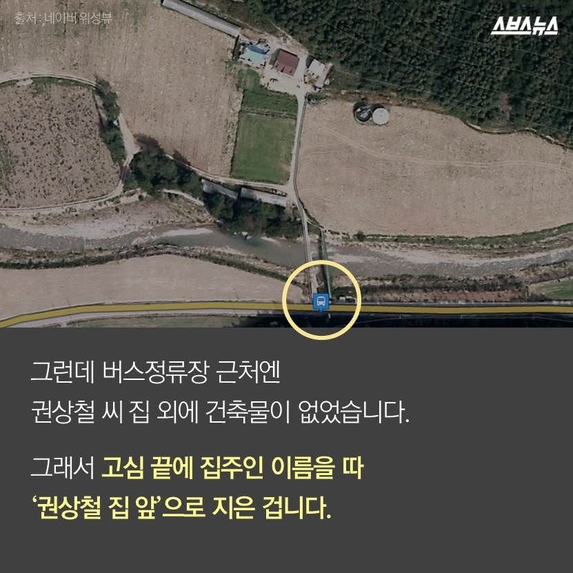 0E75C542-004F-4841-8232-BA303636F1D8.jpeg 알고 보니 슬픈 사연이 담긴 버스정류장.jpg