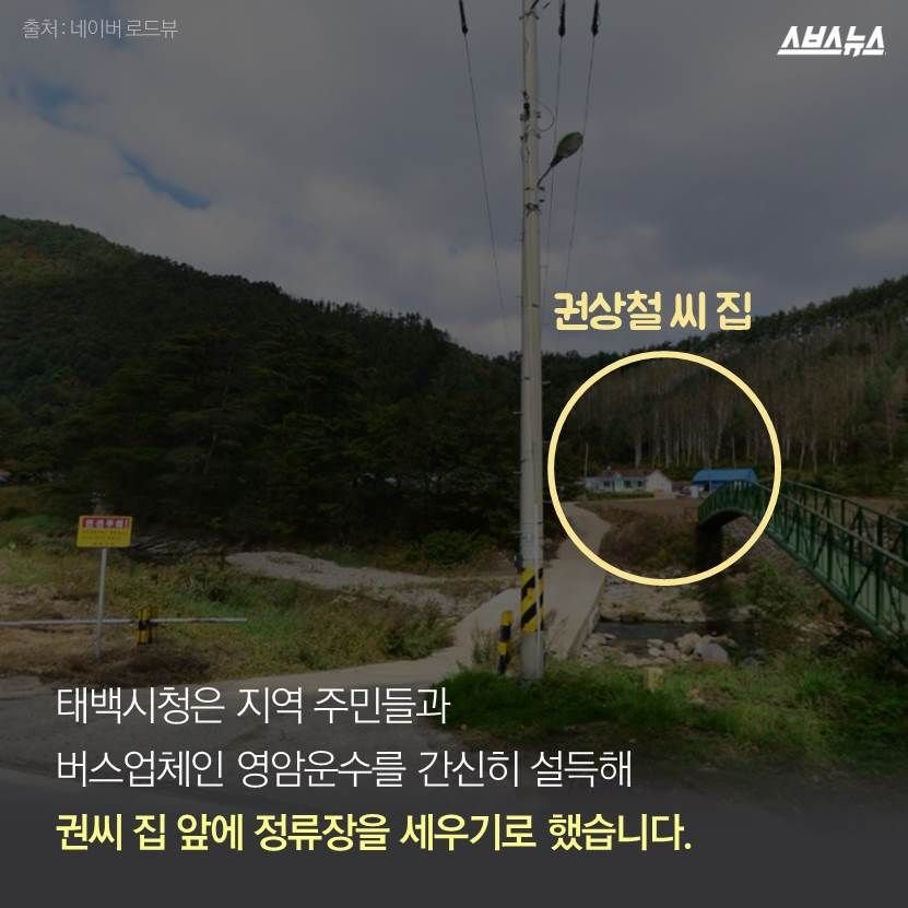 9B5D220D-6A09-4885-81F8-1583FF3EB24E.jpeg 알고 보니 슬픈 사연이 담긴 버스정류장.jpg