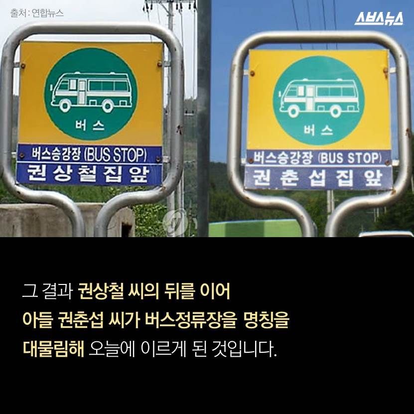 0C1525DF-2B56-49E6-AE2E-C1DAF39CDAC5.jpeg 알고 보니 슬픈 사연이 담긴 버스정류장.jpg