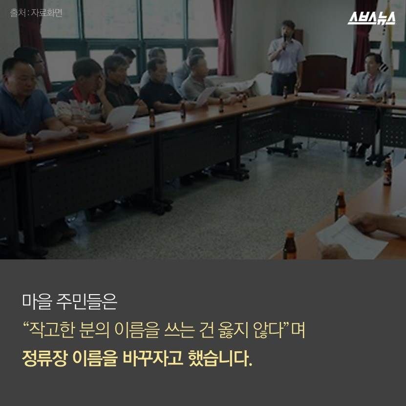 F2AAC38E-9FC6-4B35-8FF8-22215E5A4965.jpeg 알고 보니 슬픈 사연이 담긴 버스정류장.jpg