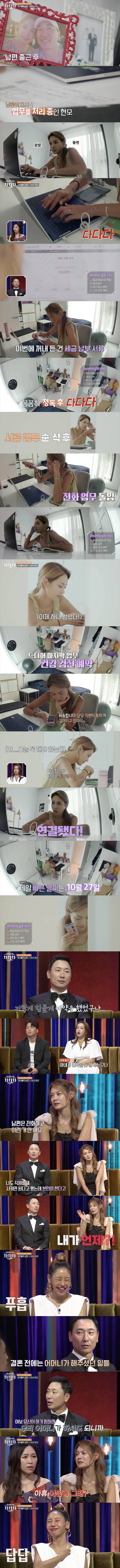 [우리들의차차차] 역대급 같은 6년차 라이머x안현모 부부.jpg | 인스티즈