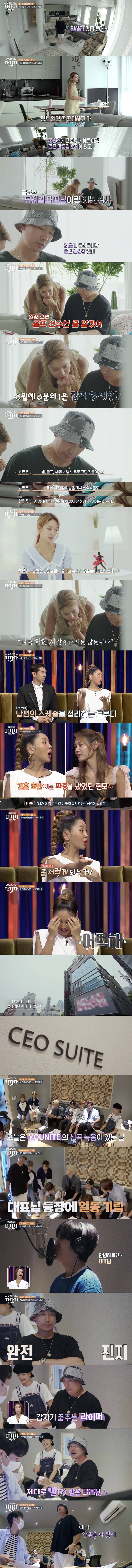 [우리들의차차차] 역대급 같은 6년차 라이머x안현모 부부.jpg | 인스티즈