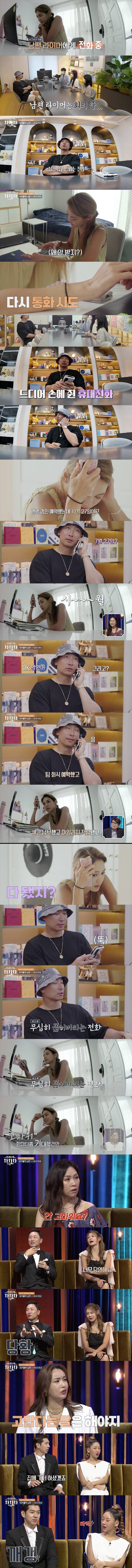 [우리들의차차차] 역대급 같은 6년차 라이머x안현모 부부.jpg | 인스티즈