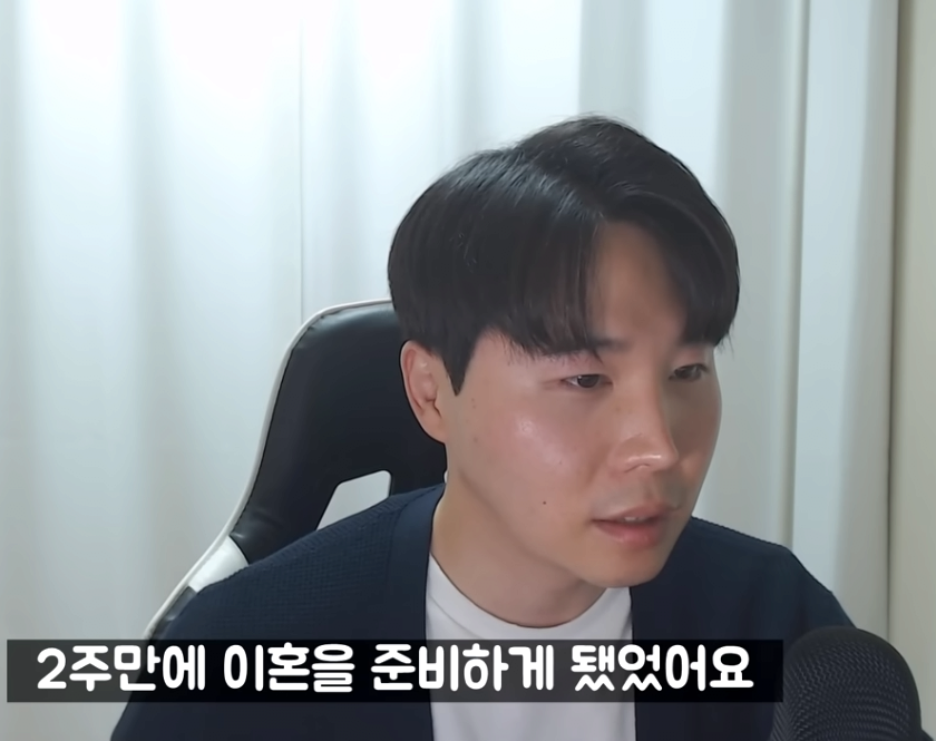 캡처_2023_09_20_01_56_21_508.png 결혼 2주만에 이혼한 사람