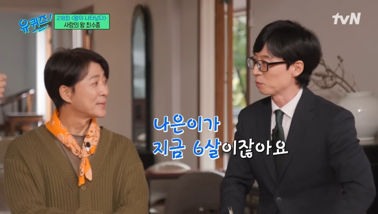 Screenshot_20231111_105306_YouTube.jpg 유재석이 딸 나은이를 보며 든다는 생각.jpg