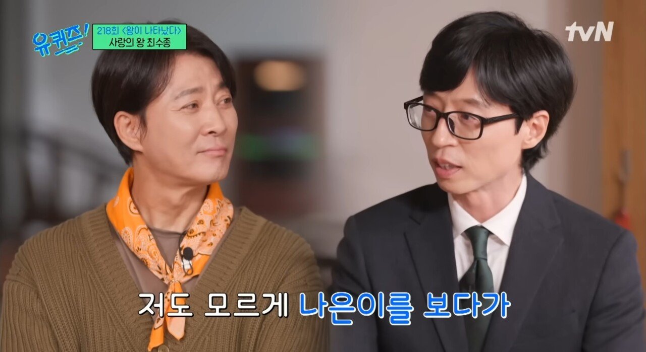 Screenshot_20231111_110300_YouTube.jpg 유재석이 딸 나은이를 보며 든다는 생각.jpg