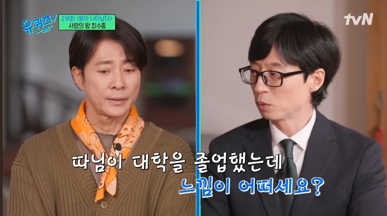 Screenshot_20231111_105240_YouTube.jpg 유재석이 딸 나은이를 보며 든다는 생각.jpg