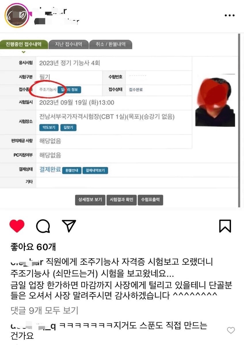 1111.jpg 직원한테 \