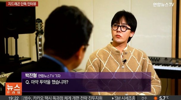 지드래곤 "나는 마약을 하지 않았다"[종합]