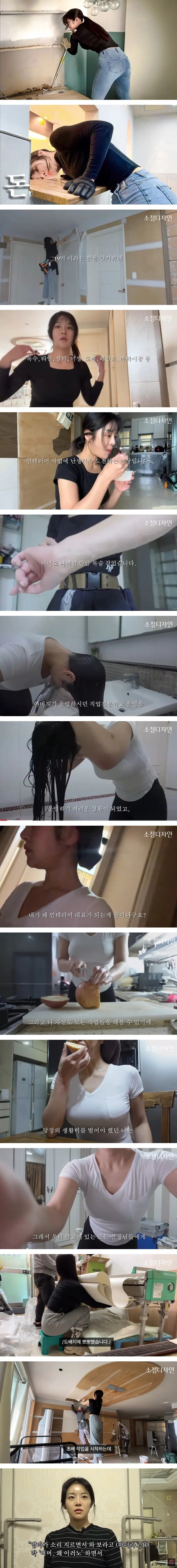 빚 19억 갚기위해 노가다 하는 34살 여자.JPG