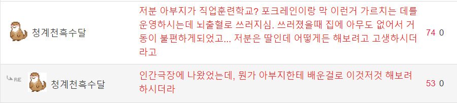 빚 19억 갚기위해 노가다 하는 34살 여자.JPG