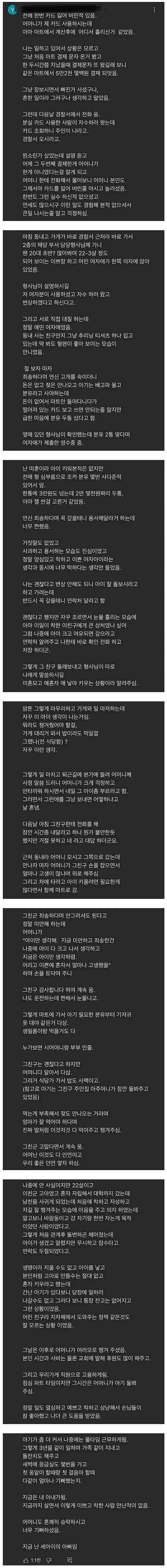 모르는 여자가 내 카드를 썼다