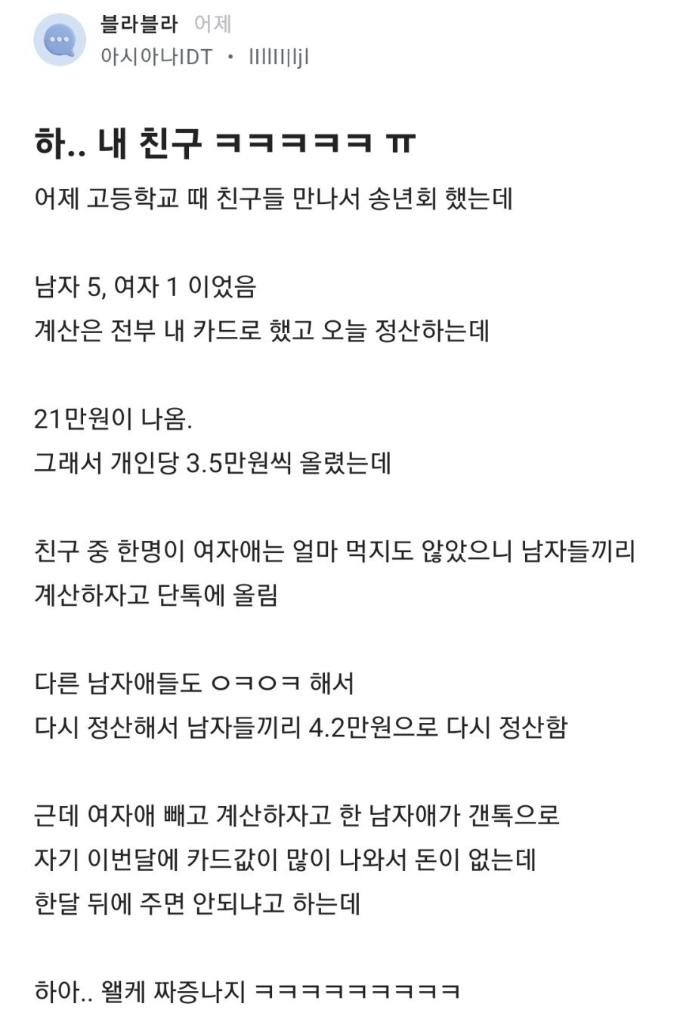 5.jpg 닥치고 손절해야되는 친구