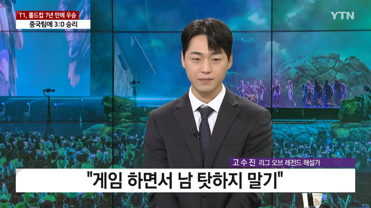 뉴스에 롤 잘하는 방법 나옴 ㄷㄷ