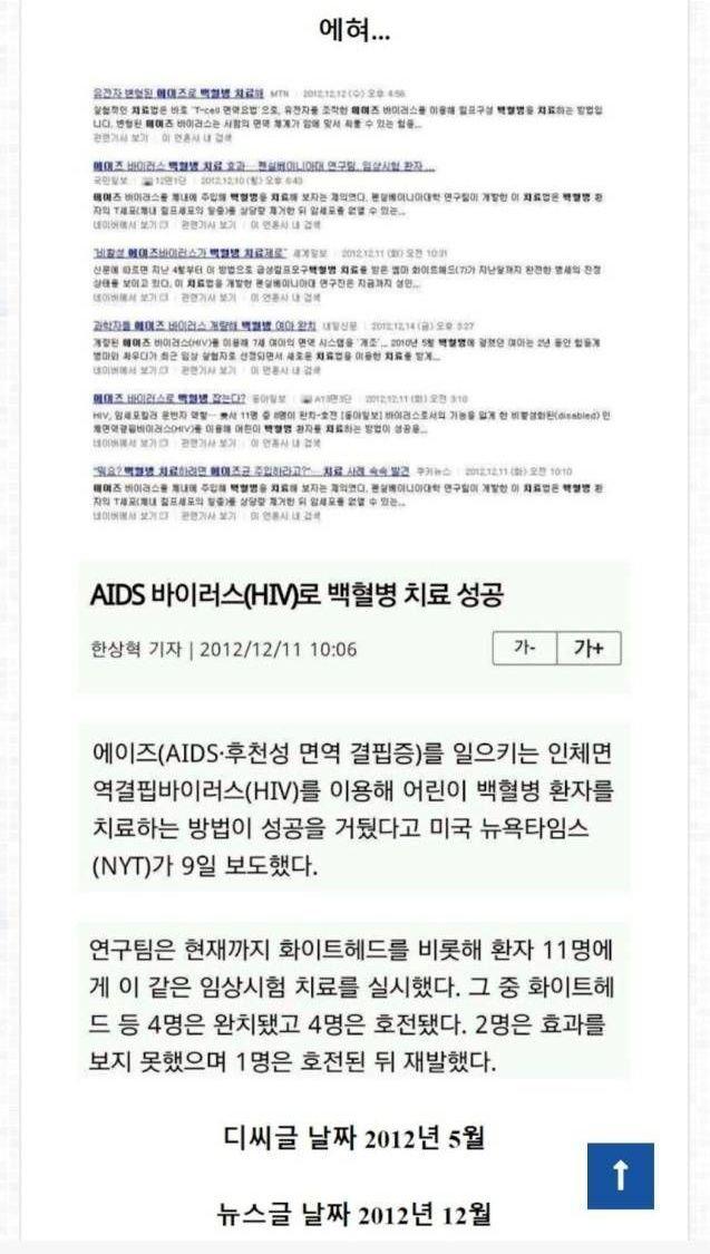 E093F2F2-F620-4D80-BD54-27D5232883FD.jpeg 백혈병 치료 레전드 ㄷㄷ