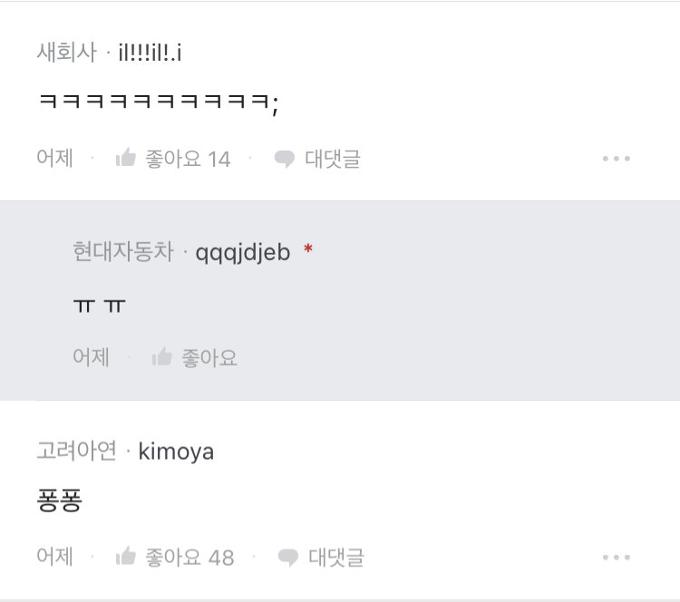 동갑 여사친과 결혼해야할지 고민중인 블라인.blind