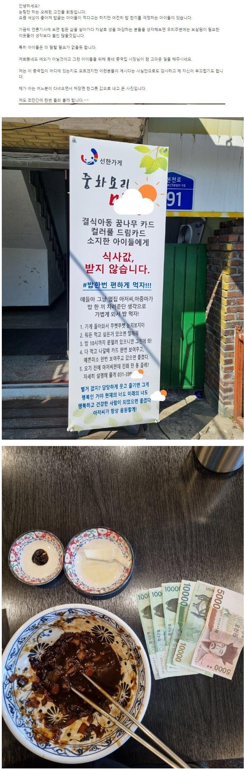 11.jpeg 주작 터진 보배드림 짜장면 5만5천원 썰ㅋㅋㅋㅋㅋㅋㅋ.JPG