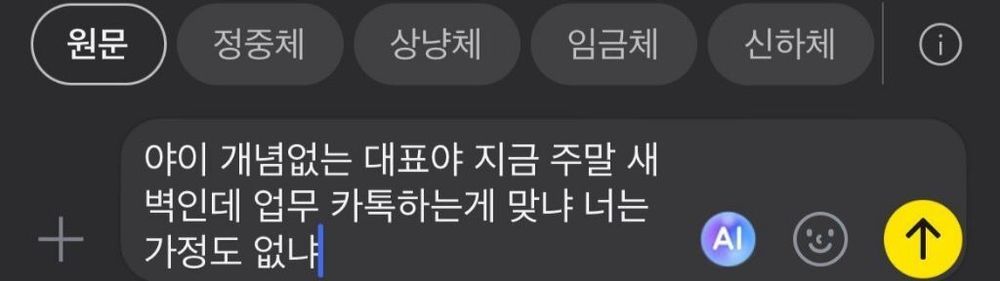 457612afe732e470465ba5e6703502b0baf67df0dba73af5d888679b7f4b3625.jpg 카톡 ai 신규 기능