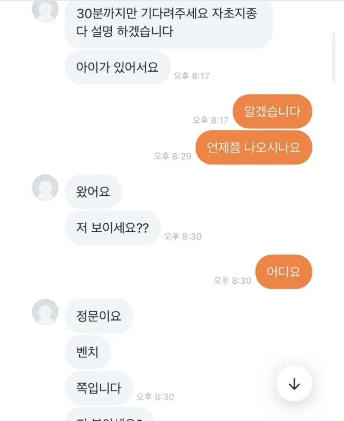당근마켓 레전드 애엄마 .jpg