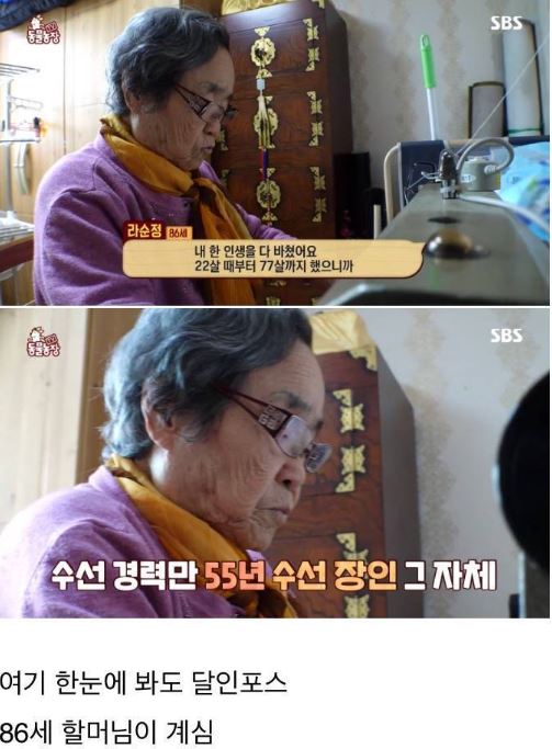 2 1.jpg - 결국 80대 할머님을 울게 만든 방송국 제작진들