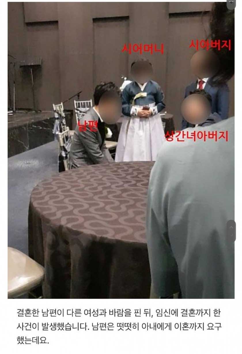 6 1 1.jpg - 남편이 상ㄱ녀랑 결혼하는데 깽판친 본처