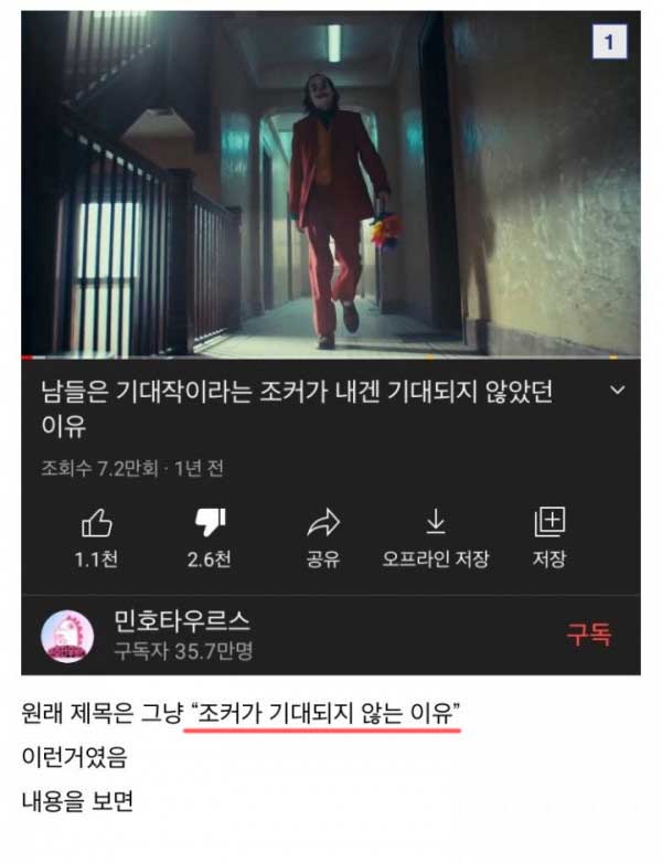 8 1.jpg - 갈대(?) 그자체였던 레전드 영화 유투버