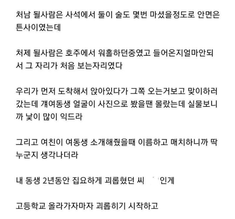 2.jpg 어제 파혼했다.jpg