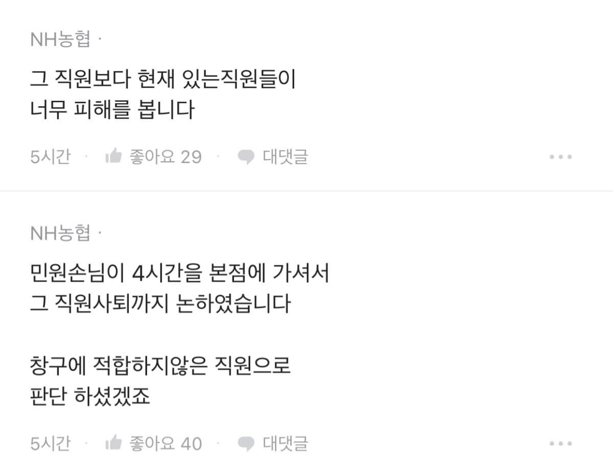 5개월차 임산부인데 은행에서 마트캐셔로 발령남
