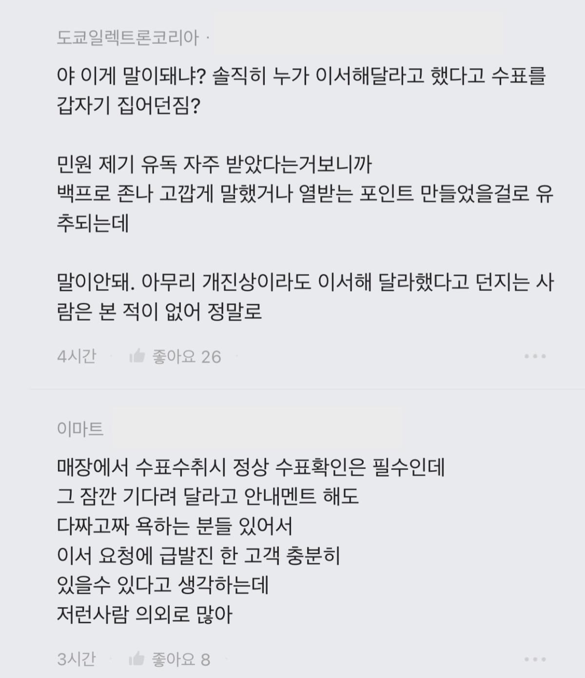 5개월차 임산부인데 은행에서 마트캐셔로 발령남