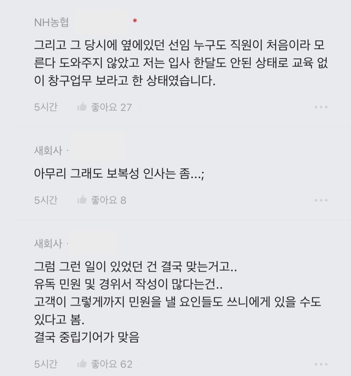 5개월차 임산부인데 은행에서 마트캐셔로 발령남