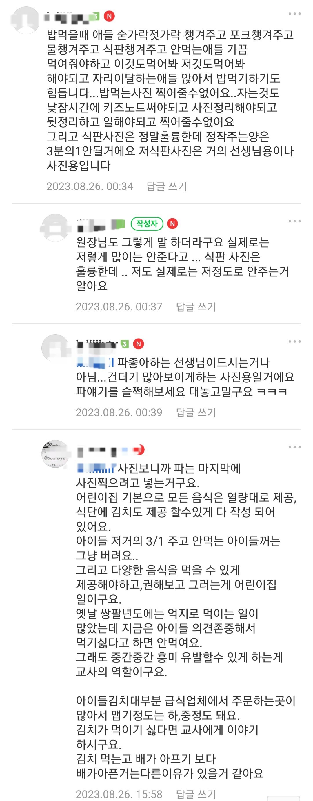 ksBMxU.jpg 어린이집 식단인데 ... 하..
