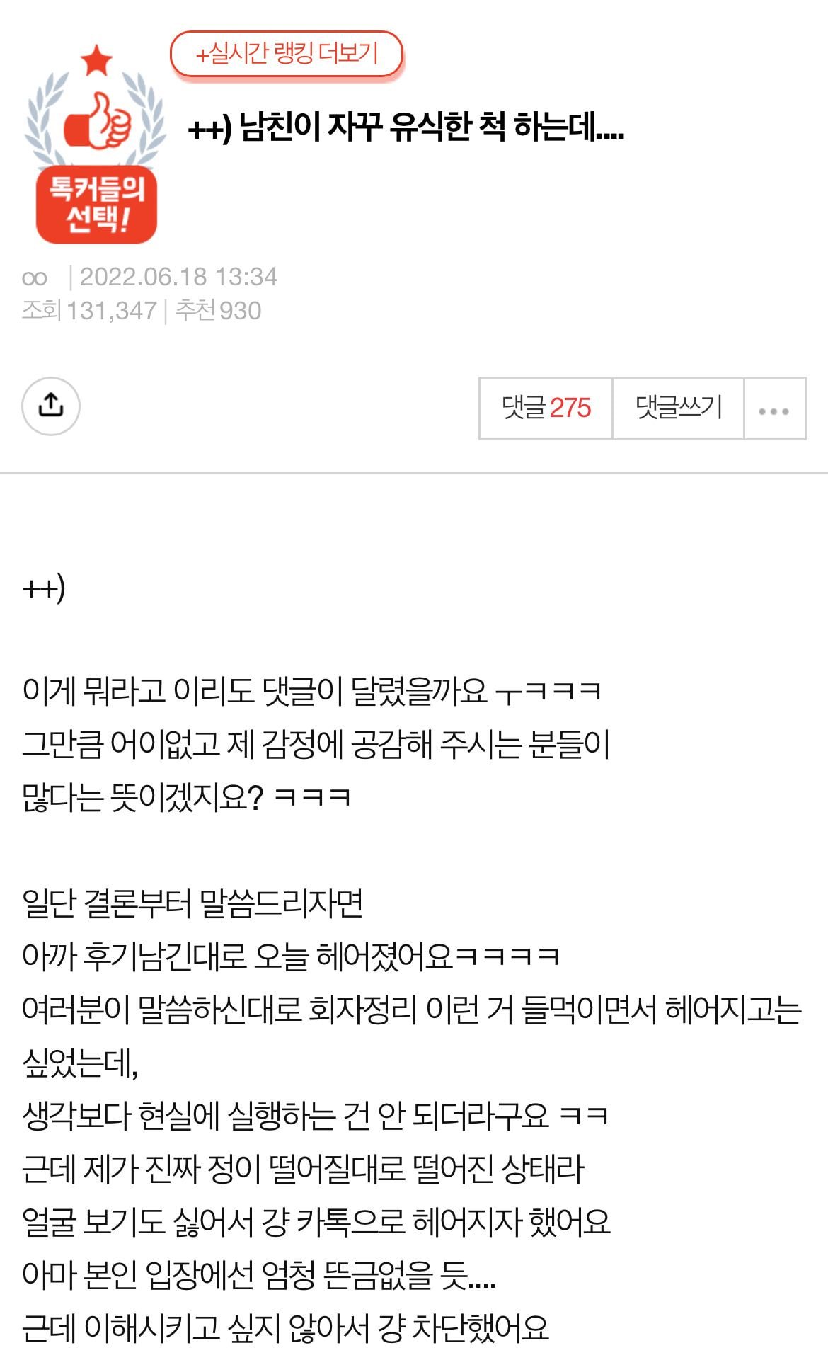 +)남친이 자꾸 유식한 척 하는데.... | 인스티즈