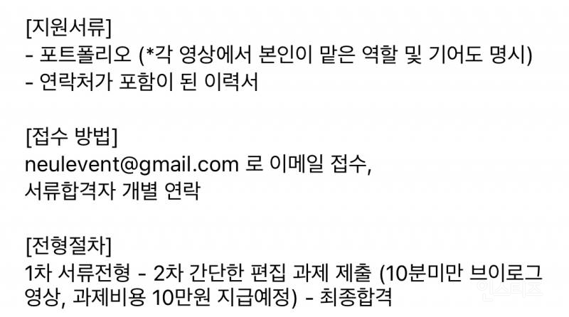 유튜버 하늘 편집자 구인 | 인스티즈