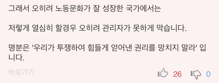 생산직 하면서 본 최악의 신입.jpg