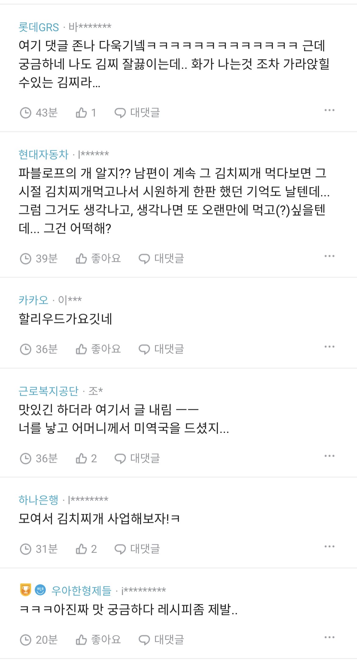 남친이 전부인한테 연락했네