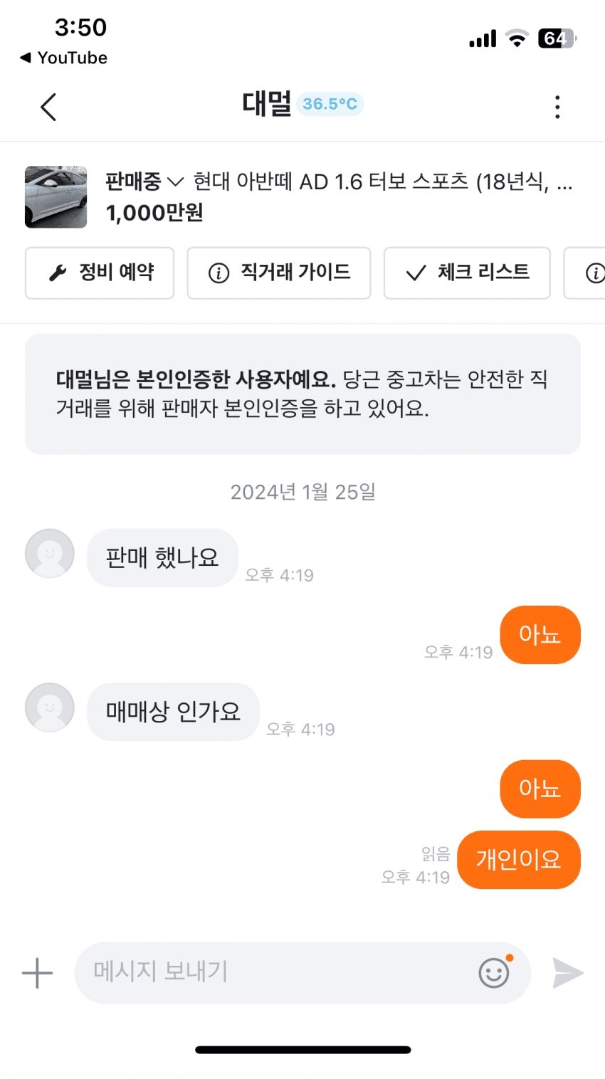 15446ee06b83b3fa5e070003e6c3c78d.jpg 당근에다 자동차는 팔지마라