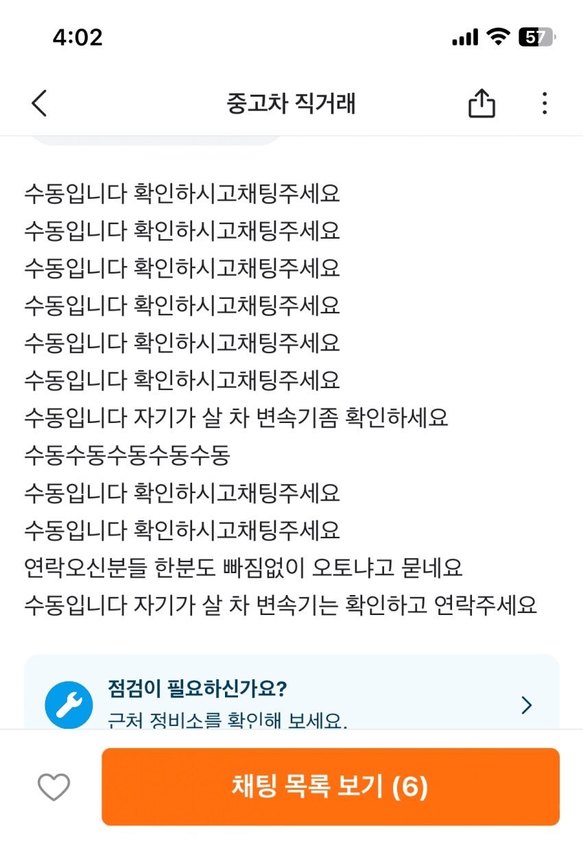 c0d5bc8028c53bb7caa6a760637b1d2c.jpg 당근에다 자동차는 팔지마라