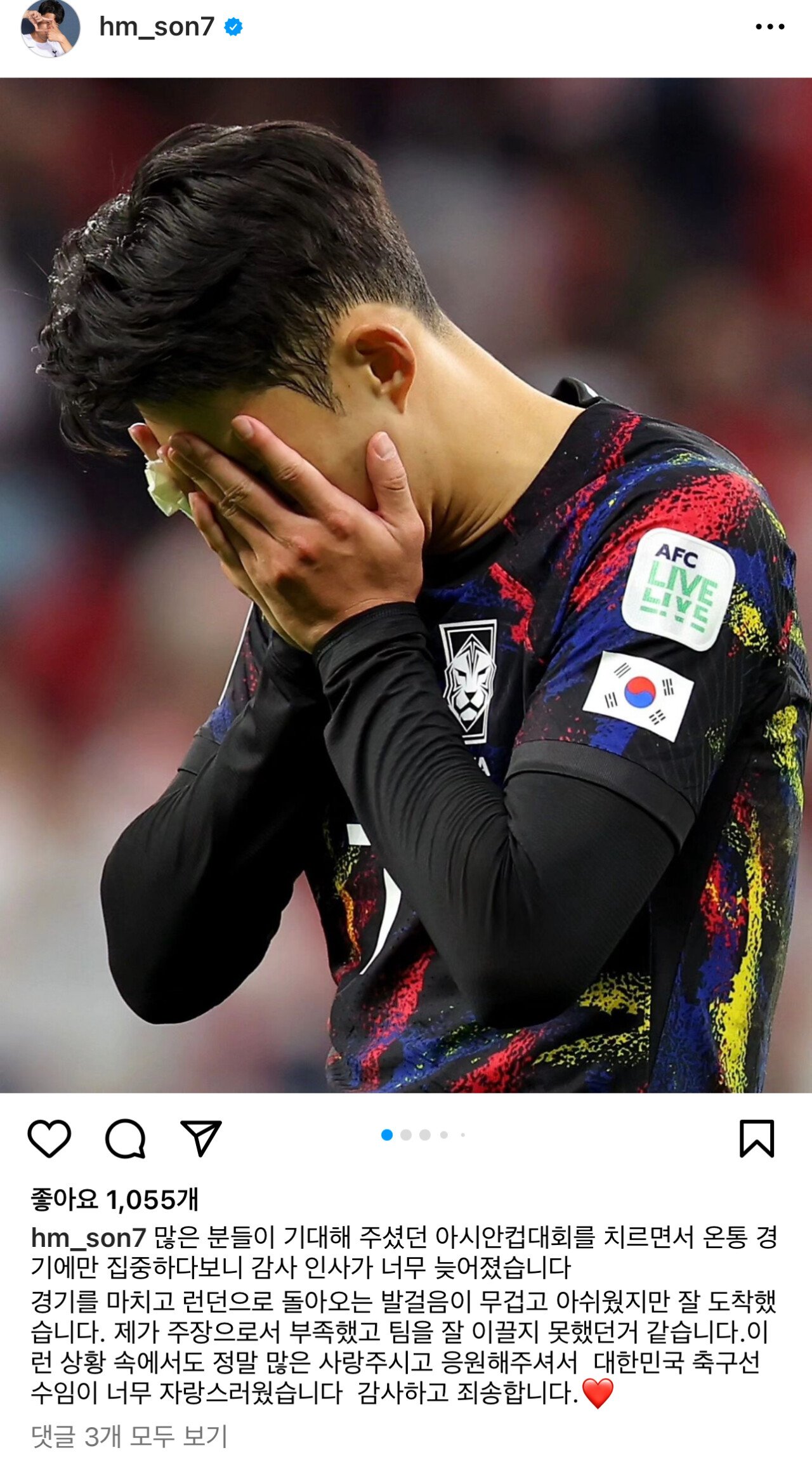 IMG_6587.jpeg 속보))손흥민 인스타 업로드 ..
