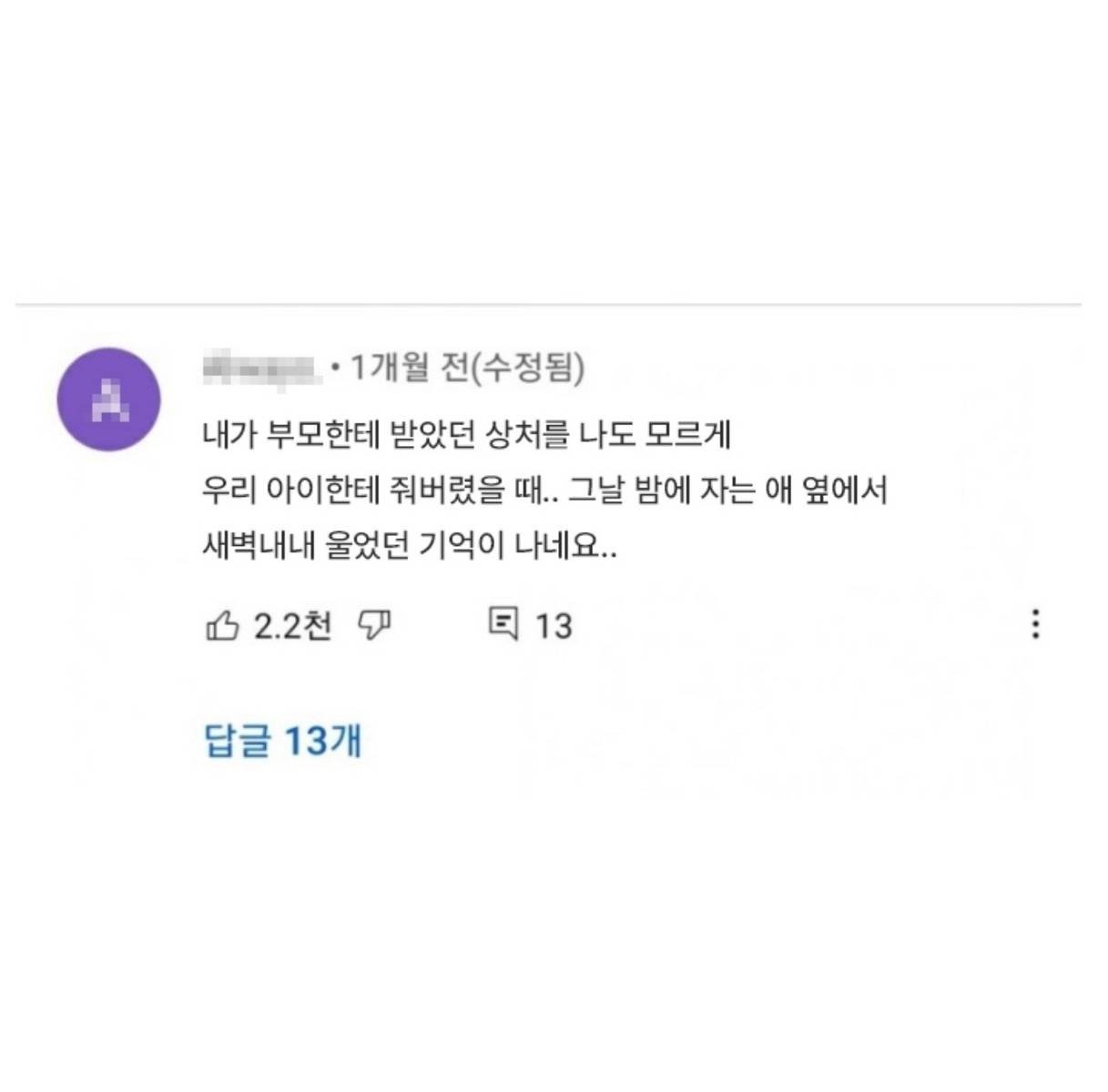 자식 다 키운 부모들이 평생 후회한다는 것들
